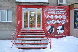 Виста Центр Челябинск Интернет Магазин Каталог Товаров